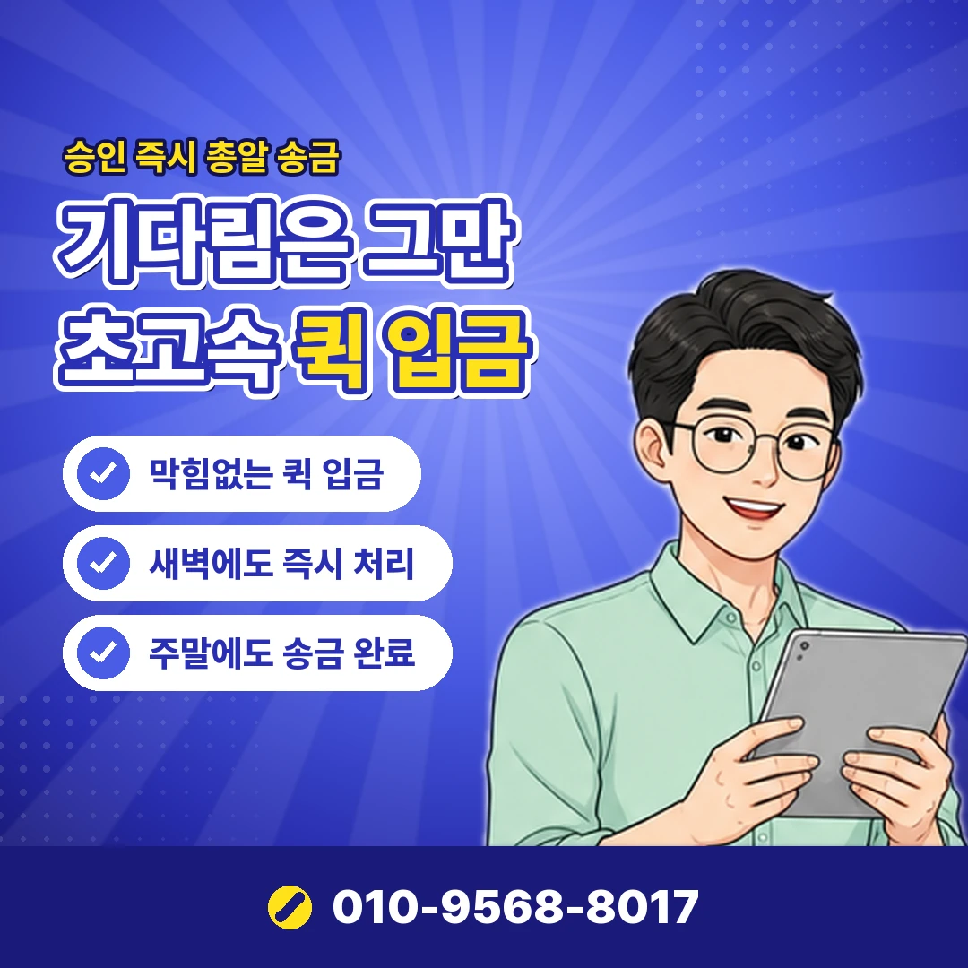통신사 정책 해제 대기 기간 오케이티켓