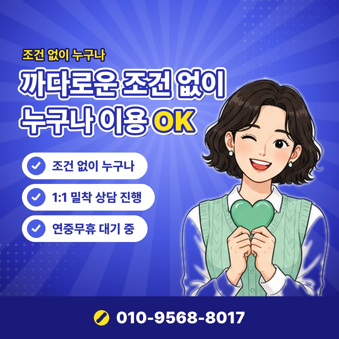 통신사 정책 해제 거절 사유 오케이티켓
